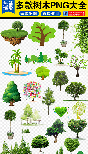 手繪卡通大樹素材 編號17354171，創意植物設計下載